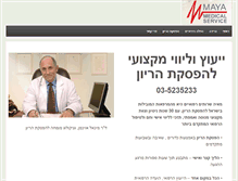 Tablet Screenshot of mayamedical.co.il